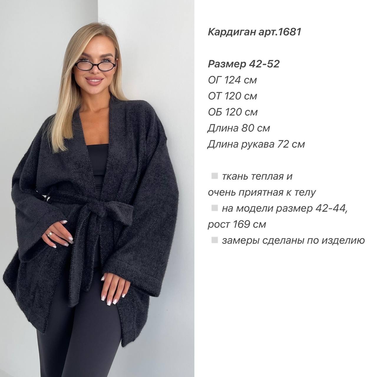 Кардиган Anb-0037