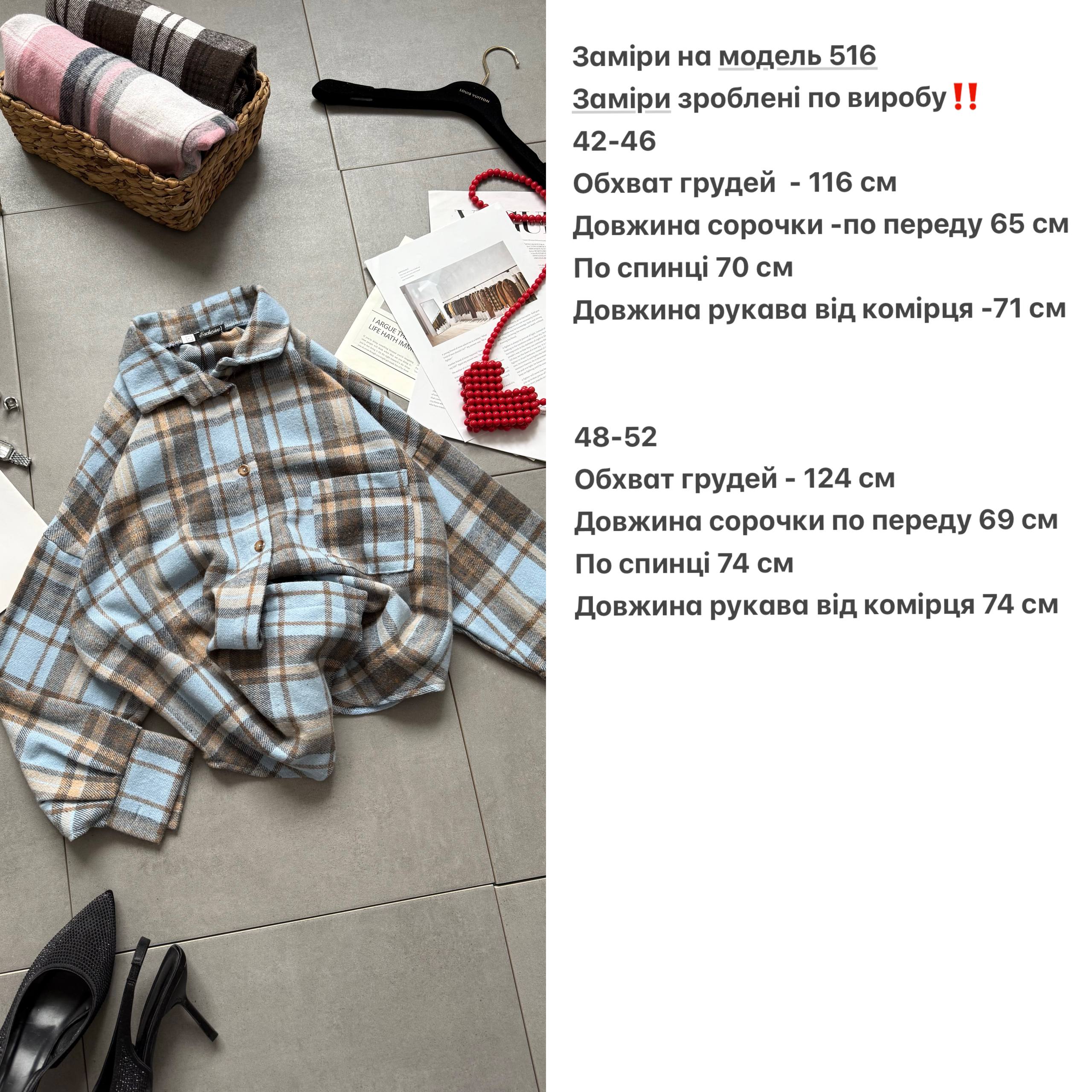 Рубашка Aju-0001