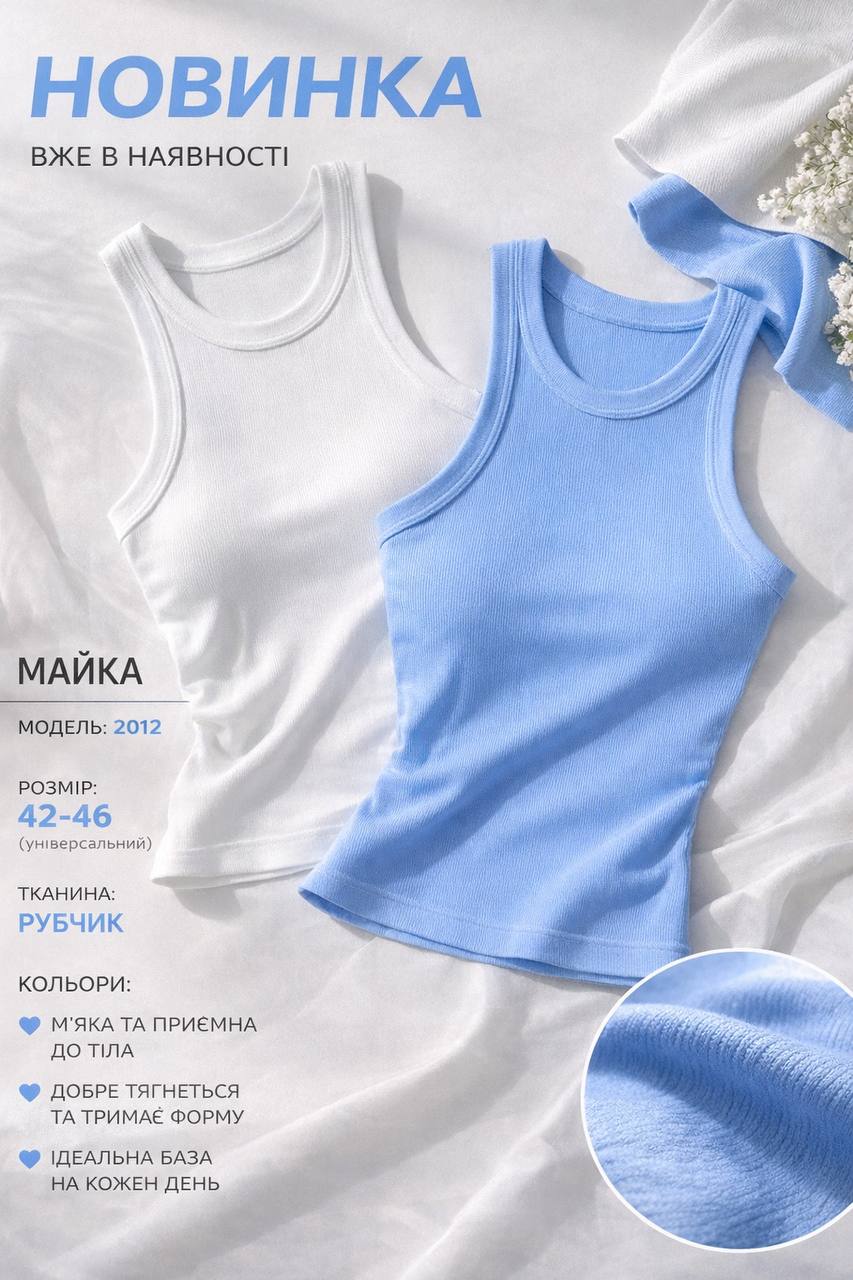 Базовая майка Kr-0007