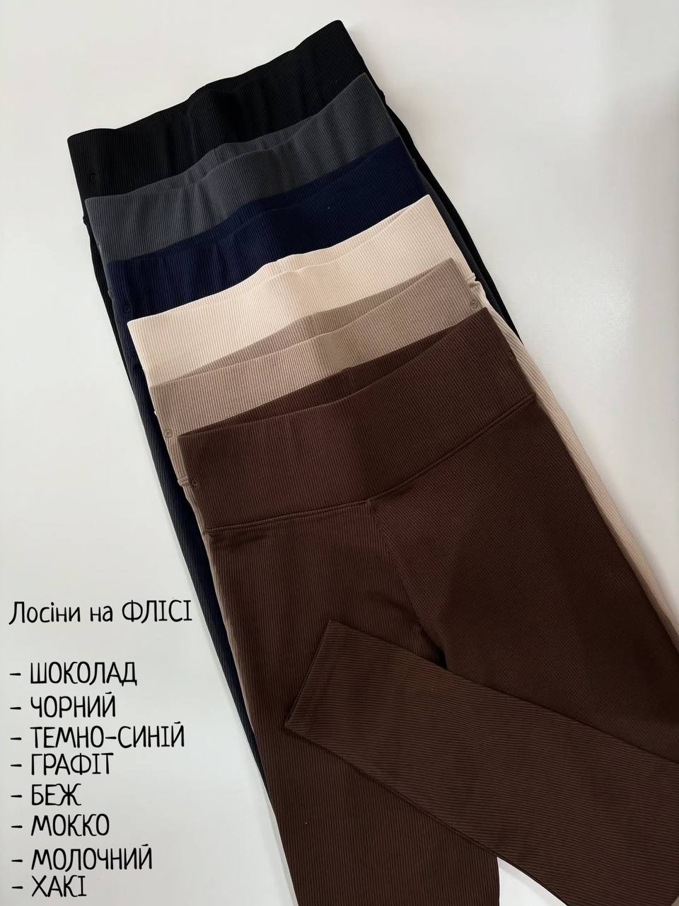 Лосины Bf-0071