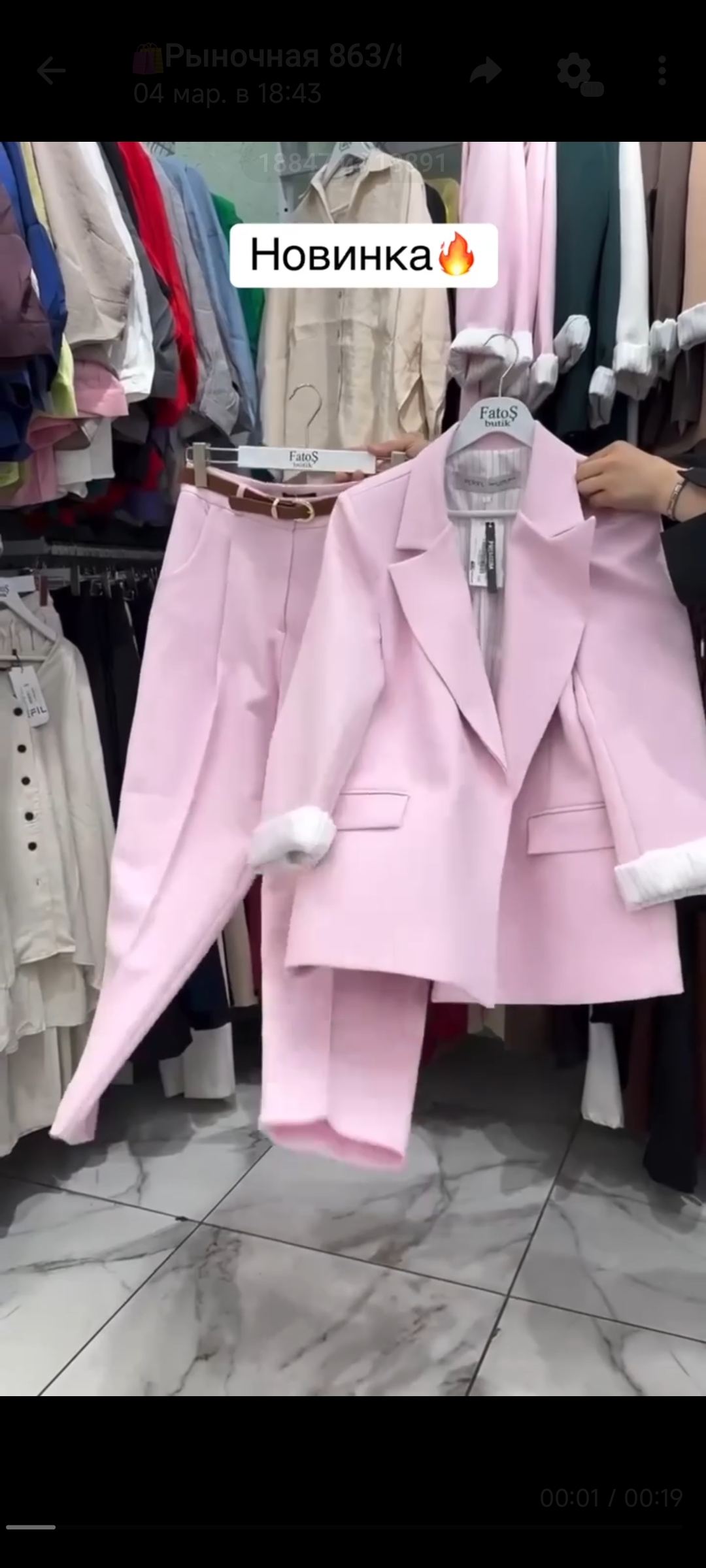 Костюм Mix-0001