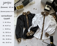 Рубашка Sv-0008