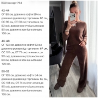 Костюм Ari-0025