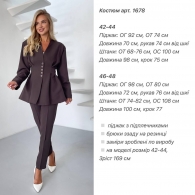 Костюм Anb-0022