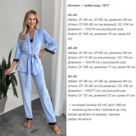 Комплект тройка Anb-0027