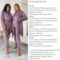 Комплект тройка Anb-0028