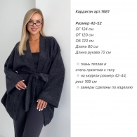 Кардиган Anb-0037