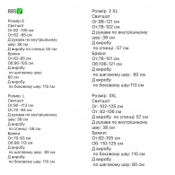 Костюм Kot-0025