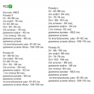 Костюм Kot-0026