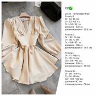 Платье - комбинезон Kot-0002