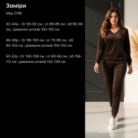 Костюм Sky-0002