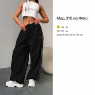 Штаны St-0001