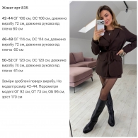 Пиджак женский Ari-0039