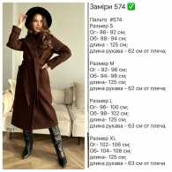 Пальто Kot-0037