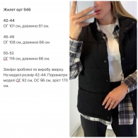Жилетка Ari-0041