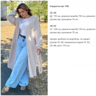 Кардиган Ari-0044