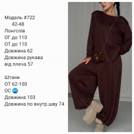 Женский костюм из вискозы Ryb-0054