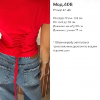 Футболка с шнуровкой сзади Sho-0002