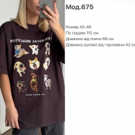 Футболка Sho-0007