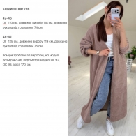 Длинный кардиган Ari-0060