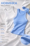 Базовая майка Kr-0007