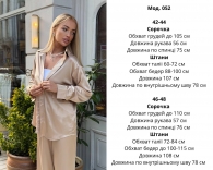 Шелковый женский костюм Ate-0015