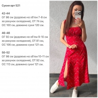 Платье в цветочек летнее Ari-0067
