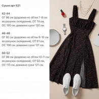 Платье в цветочек летнее Ari-0067