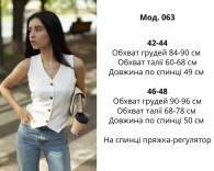 Жилетка женская Ate-0021