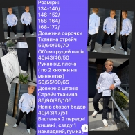 Детский костюм в школу штаны и рубашка Si-0017