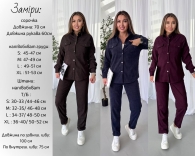 Женский брючный костюм из вельвета Sv-0039