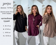 Женская рубашка из вельвета Sv-0040