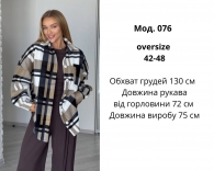Теплая рубашка в клетку Ate-0023