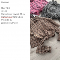 Рубашка в клетку Mood-0006