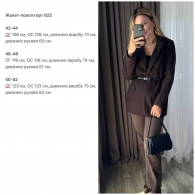 Пиджак Ari-0007