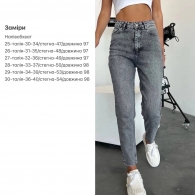 Джинсы МОМ Cu-0030