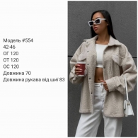 Рубашка Rub-0023