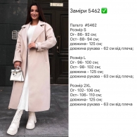 Пальто Kot-0008