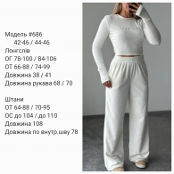 Костюм Ryb-0048