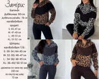 Костюм Sv-0003