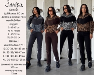 Костюм Sv-0003