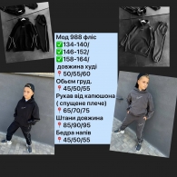 Костюм детский Sl-0001