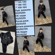 Костюм детский Sl-0005