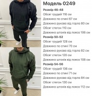 Костюм мужской Lar-0002