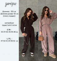 Комбинезон Sv-0004