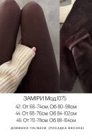 Лосины Na-0006