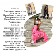 Костюм Si-0012