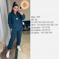 Костюм Ade-0004