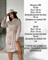 Платье трикотажное Os-0009