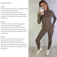 Костюм Ari-0011